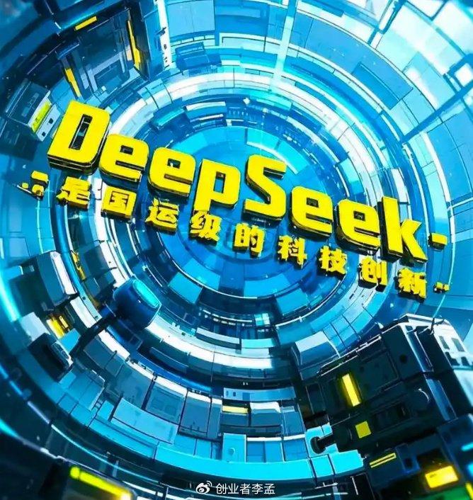 为什么DeepSeek从年初“国运级”到现在热度减退，问题出在哪里？