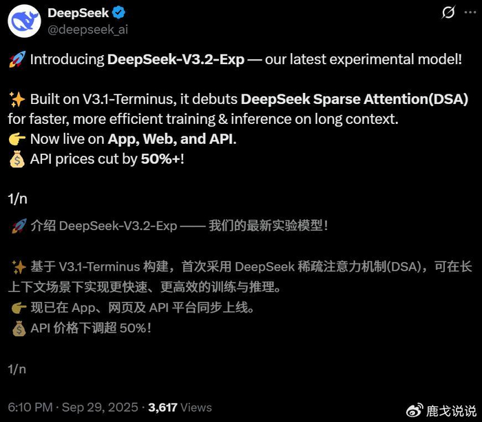 DeepSeek新模型让AI成本砍半！长文本处理效率暴增的秘密在这