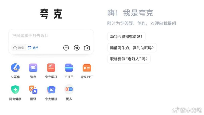 夸克，正长成大家期待DeepSeek长成的样子