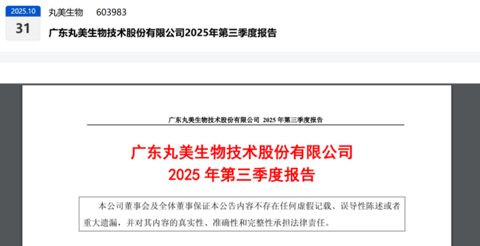 社保、养老金罕见同时出手，DeepSeek唯一低估大龙头藏不住了，昨天量