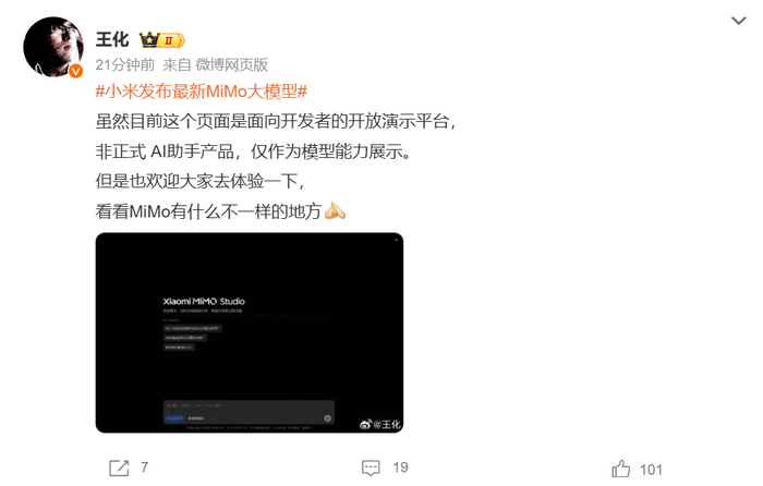 3090亿参量硬刚Deepseek？小米发布MiMo大模型